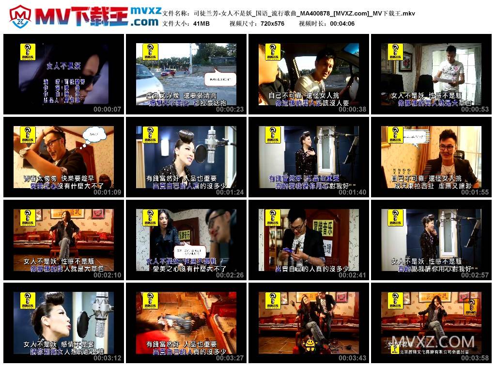 司徒兰芳-女人不是妖_国语_流行歌曲_MA400878